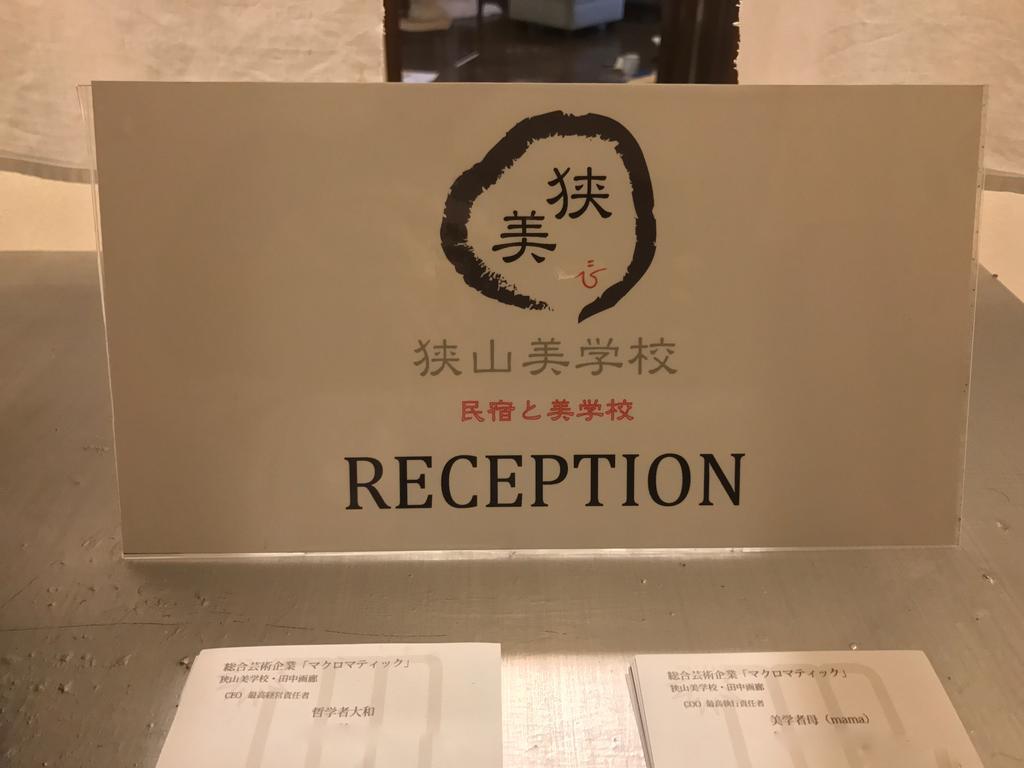 Sayama Aesthetics School Hotell Osakasayama Eksteriør bilde