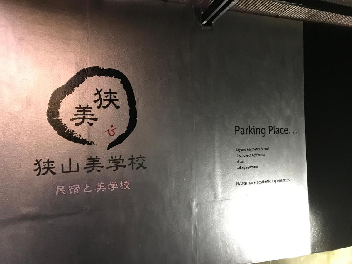 Sayama Aesthetics School Hotell Osakasayama Eksteriør bilde